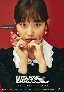 kpopdrama.info 韓国ドラマ 瑕疵ある人間たち