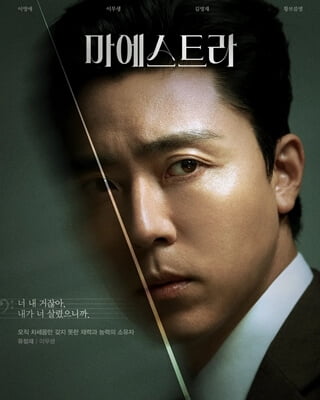 kpopdrama.info 韓国ドラマ マエストラ