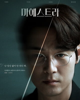 kpopdrama.info 韓国ドラマ マエストラ