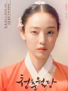kpopdrama.info 韓国ドラマ 青春越壁