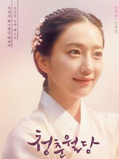 kpopdrama.info 韓国ドラマ 青春越壁