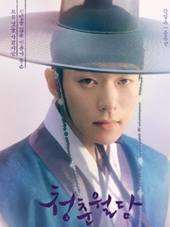 kpopdrama.info 韓国ドラマ 青春越壁