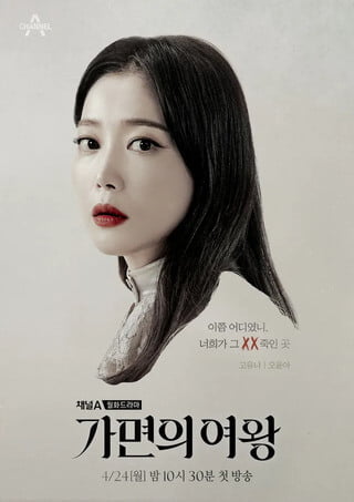 kpopdrama.info 韓国ドラマ 仮面の女王