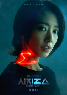 kpopdrama.info 韓国ドラマ シーシュポス：the myth