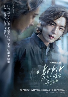 kpopdrama.info 韓国ドラマ 悪魔が君の名前を呼ぶ時