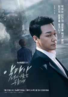 kpopdrama.info 韓国ドラマ 悪魔が君の名前を呼ぶ時
