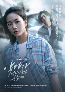 kpopdrama.info 韓国ドラマ 悪魔が君の名前を呼ぶ時