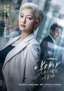 kpopdrama.info 韓国ドラマ 悪魔が君の名前を呼ぶ時