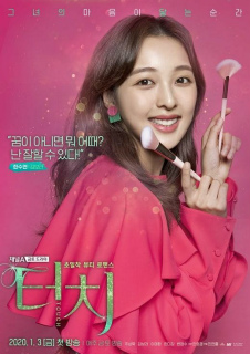 kpopdrama.info 韓国ドラマ タッチ