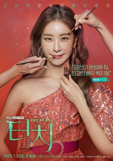 kpopdrama.info 韓国ドラマ タッチ