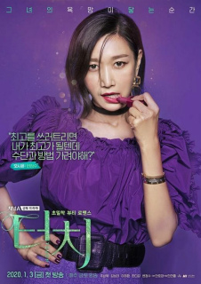 kpopdrama.info 韓国ドラマ タッチ