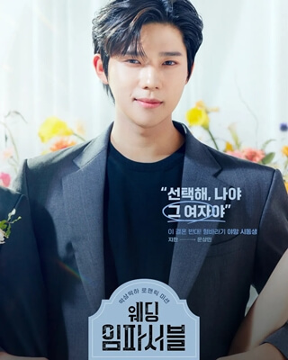 kpopdrama.info 韓国ドラマ ウエディング・インポッシブル