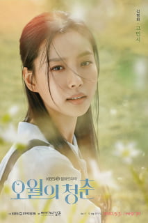 kpopdrama.info 韓国ドラマ 五月の青春