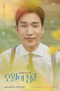 kpopdrama.info 韓国ドラマ 五月の青春