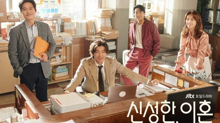 最新韓国ドラマ情報「離婚弁護士シン・ソンハン」