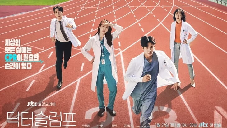 kpopdrama.info 最新韓国ドラマ情報「ドクタースランプ」