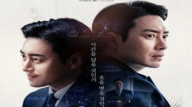 kpopdrama.info 良いが悪い、ドンジェ