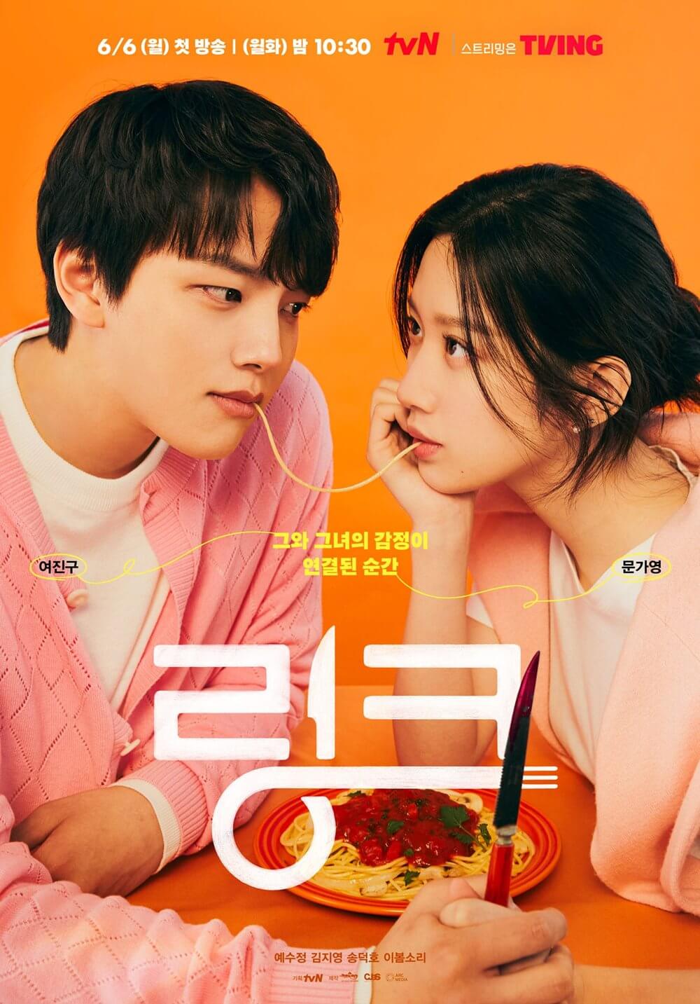 kpopdrama.info 韓国ドラマ LINK：ふたりのシンパシー