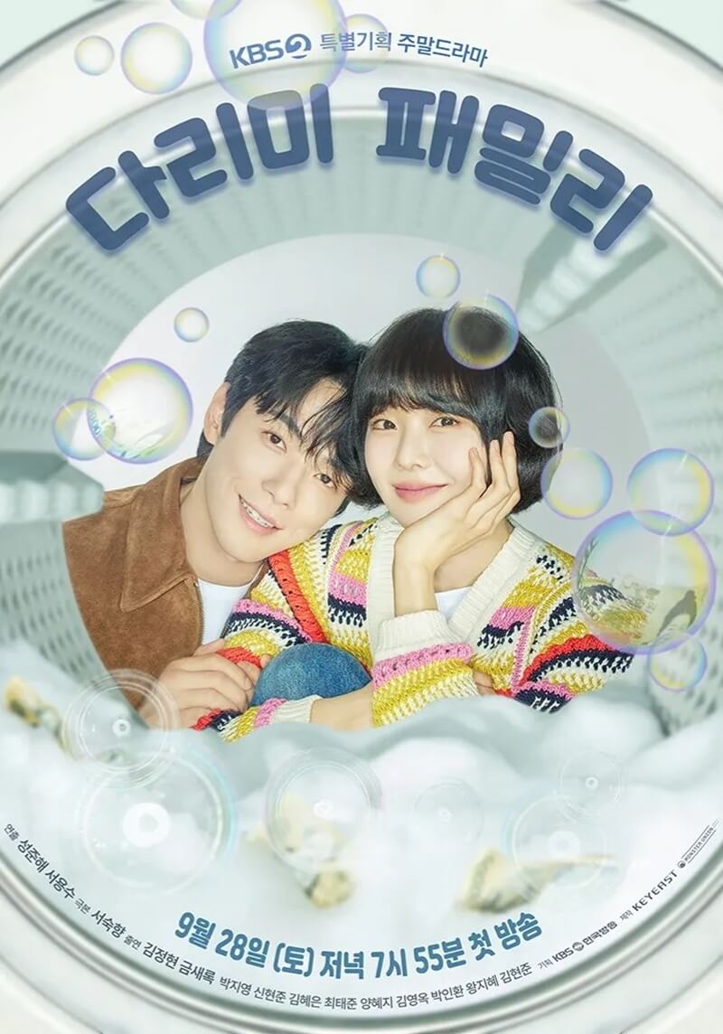 kpopdrama.info 韓国ドラマ タリミファミリー