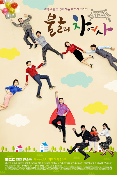 kpopdrama.info 韓国ドラマ 不屈のチャ女史