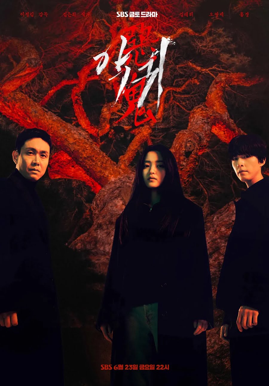 kpopdrama.info 韓国ドラマ 悪鬼