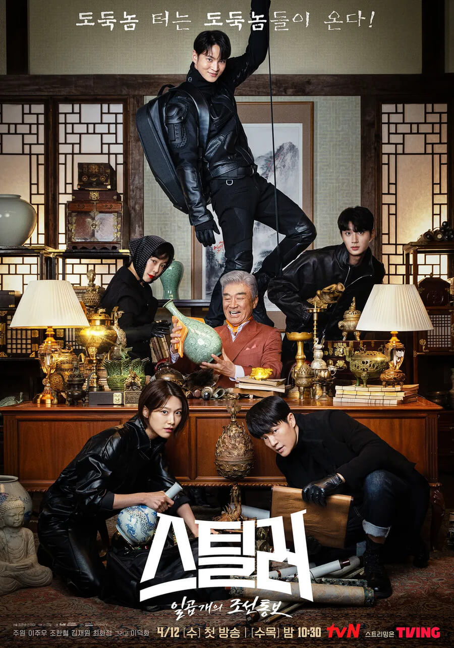 kpopdrama.info 韓国ドラマ スティーラー:七つの朝鮮通宝