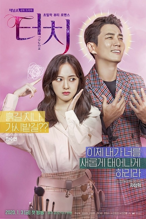 kpopdrama.info 韓国ドラマ タッチ