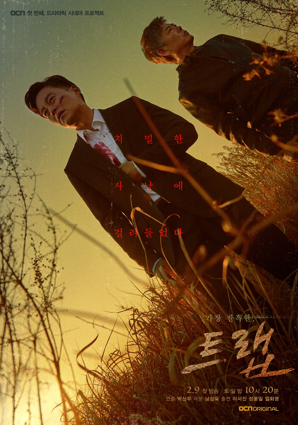kpopdrama.info 韓国ドラマ トラップ